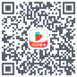 公考雷达的下載二維碼