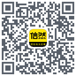 信然的下載二維碼