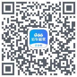 运车管家企业版kod QR do pobrania
