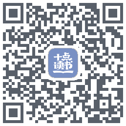 十点读书-Debug的下載二維碼