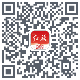 红旗智联的下載二維碼
