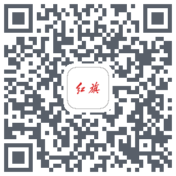 红旗智联 QRcode