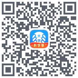 掌上大学的下載二維碼