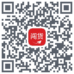 闯货的下載二維碼