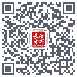长治发布 QRcode