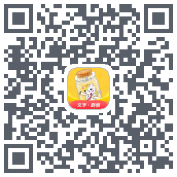 爱文漂流瓶 QRcode