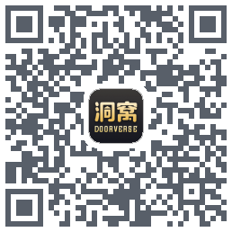 洞窝的下載二維碼