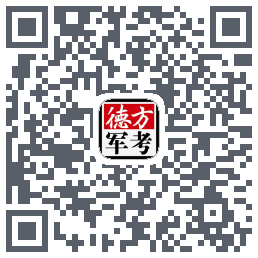军考通的下載二維碼