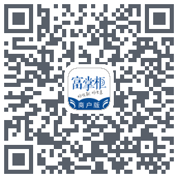 富掌柜商户版 QRcode