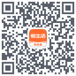 恒生活商家版_测试的下載二維碼