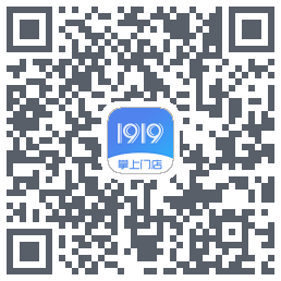 1919掌上门店的下載二維碼