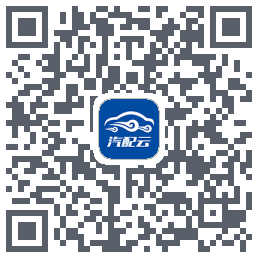 汽配云助手 QRcode