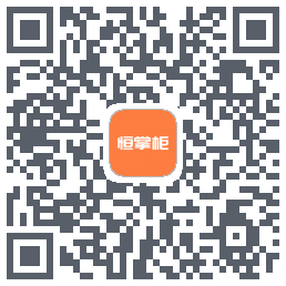 恒掌柜_测试的下載二維碼