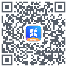 双子星云手机的下載二維碼