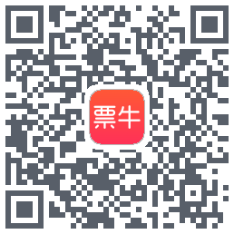 票牛的下载二维码