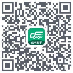 成丰助手 QRcode
