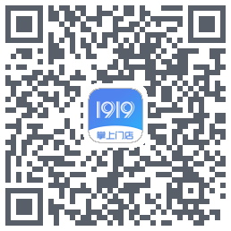 1919掌上门店的下載二維碼