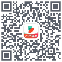 公考雷达的下載二維碼