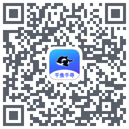 千鱼千寻 QR-код для загрузки