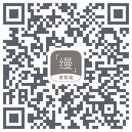 缦缦管家的下載二維碼