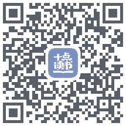 十点读书-Debugcodice QR per il download