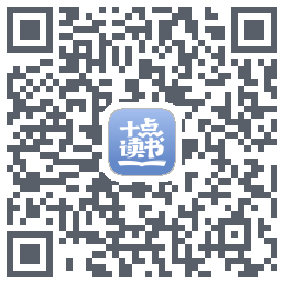 十点读书-Debug的下載二維碼