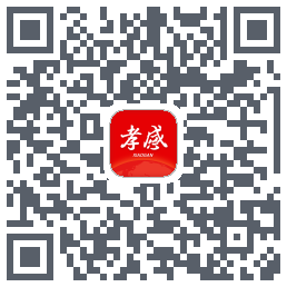 孝感天下的下載二維碼
