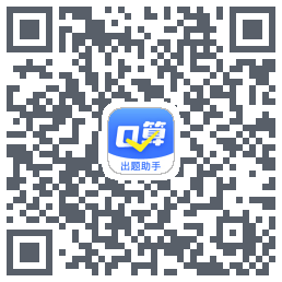 口算出题助手的下載二維碼