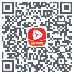 河马剧场的下載二維碼