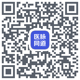 医脉同道的下載二維碼