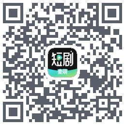 麦萌短剧的下載二維碼