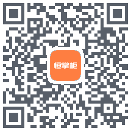 恒掌柜_测试的下載二維碼