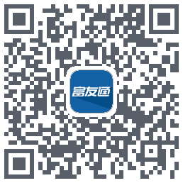 富友通的下載二維碼