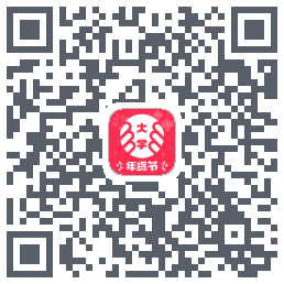 掌上大学的下载二维码