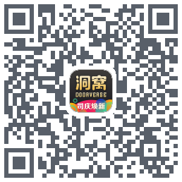 洞窝 QRcode