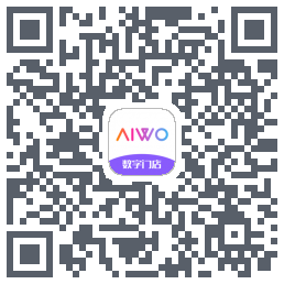 AIWO数字门店的下載二維碼