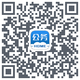 公务之家 QRcode