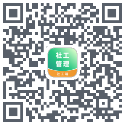 社工端รหัส QR สำหรับดาวน์โหลด