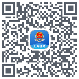 上海税务的下载二维码