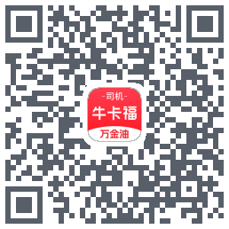 (dev)牛卡福司机的下載二維碼