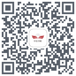 中信书院 QRcode