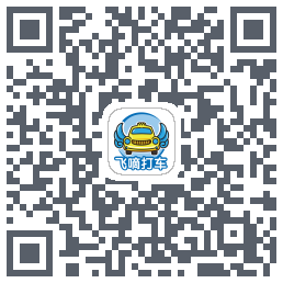 飞嘀车主 QRcode