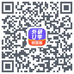 外研U学校园版のダウンロードQRコード