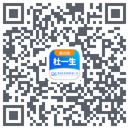 杜一生系统的下載二維碼