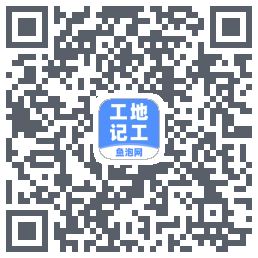 工地记工codice QR per il download