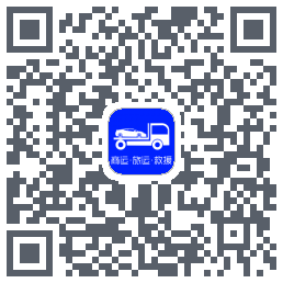 车拖车_Debug的下載二維碼