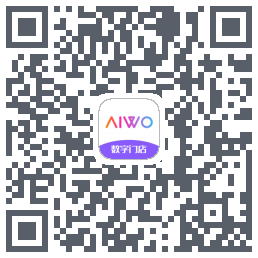 AIWO数字门店的下載二維碼