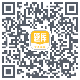 智杰题库的下載二維碼