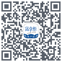 富掌柜商户版 QR-код для загрузки