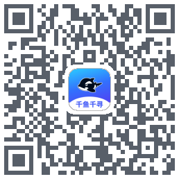千鱼千寻du code QR de téléchargement